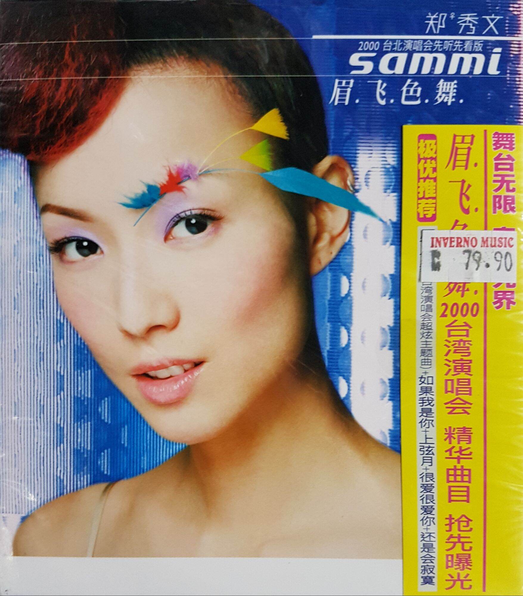 郑秀文 Sammi Cheng - 眉飞色舞 : 2000 台北演唱会先听版 CD Chinese