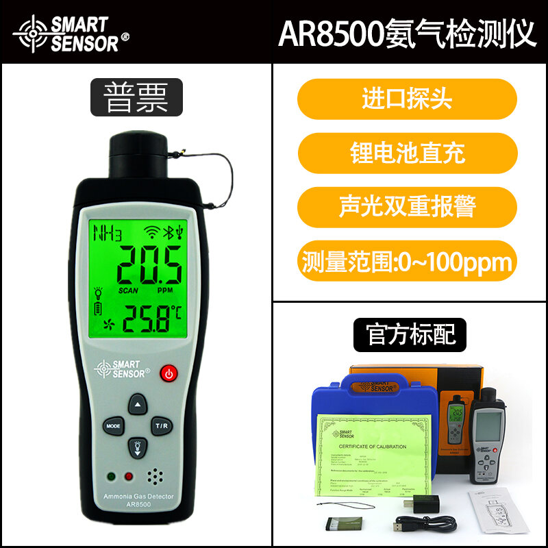 SmartSensor Digital Display Ammonia Detector Gas Detector Ar8500