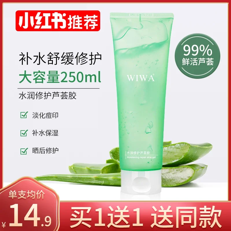 Aloe Vera Gel Authentic Official Flagship Store Anti-Acne Smallpox Diluting Men's for Women Only Moisturizing Recovery after Sunburn
