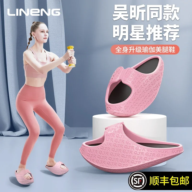 Slimming Shoes Shake Leg-Shaping Shoes Wu Xin Wearring Weight Loss Leg Slimmer Japanese Shake Indoor Balance Stretch Slippers