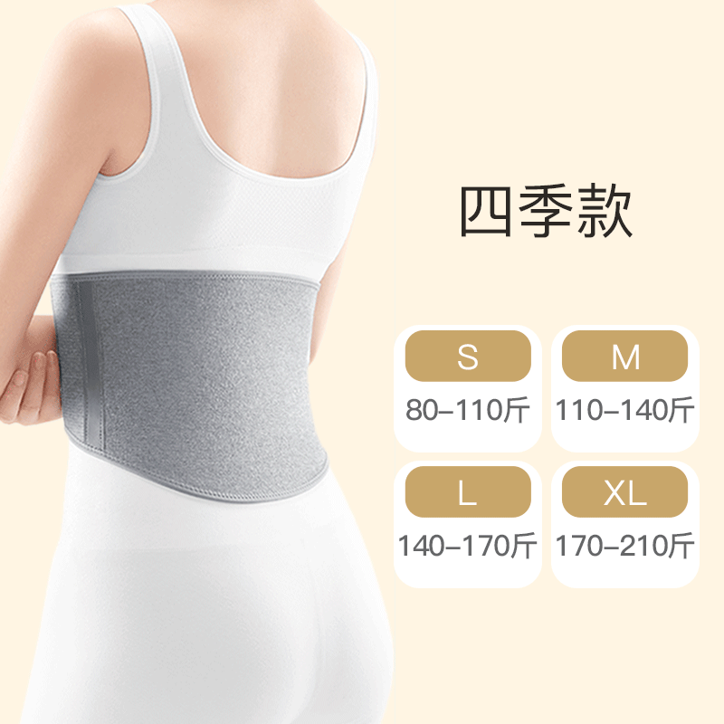 Warm Waist Supporter Men's and Women's Waist, Belly Protection, Cold ...