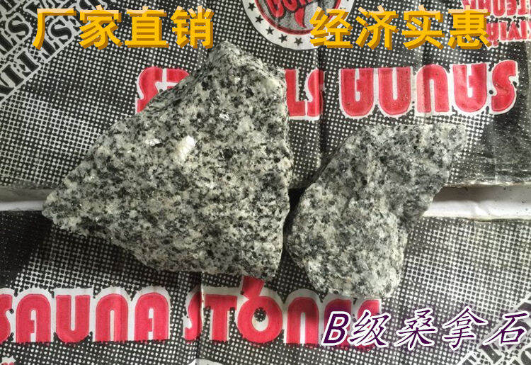 Sawo Sauna Stone/Dry Steam Stone/Volcanic Rock/Sauna Part/Sauna Stove