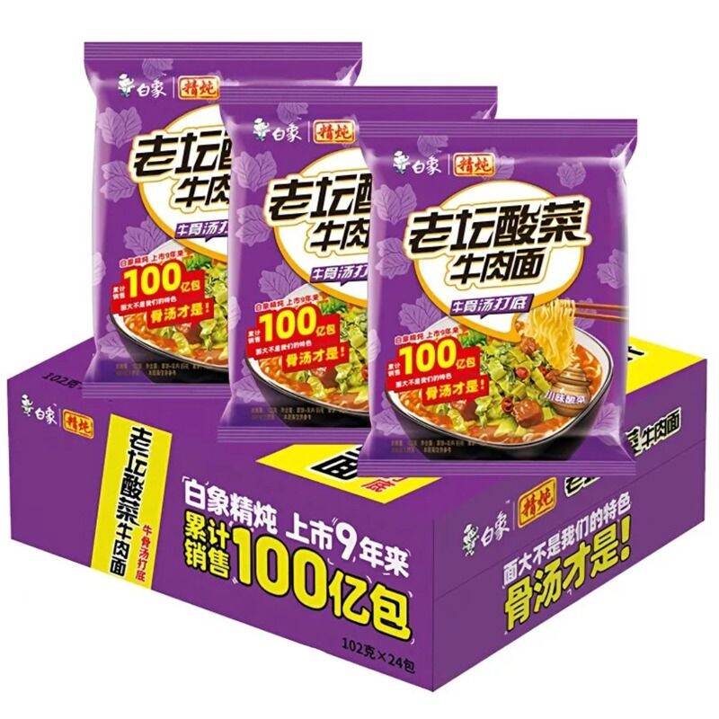 White Elephant Instant Noodles Full Box Wholesale Instant Noodles Bag ...