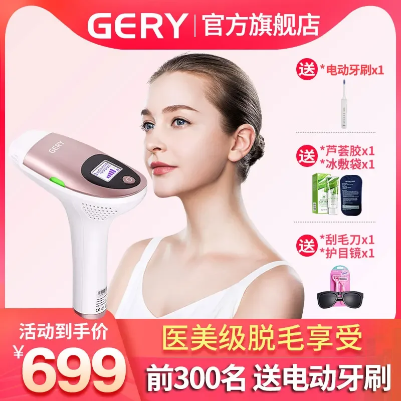 Gery Household Laser Hair Removal Equipment Freezing Point Permanent Lip Hair Removal Moustache Unisex Special Use Armpit Hair Private Parts Whole Body