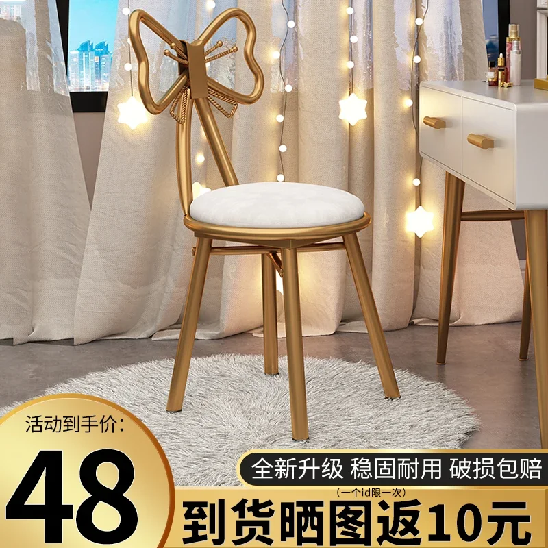Simple and Light Luxury Butterfly Chair Subnet Red Makeup Dressing Table Stool Nail Scrubbing Chair Bedroom Ins Nordic Girl Backrest