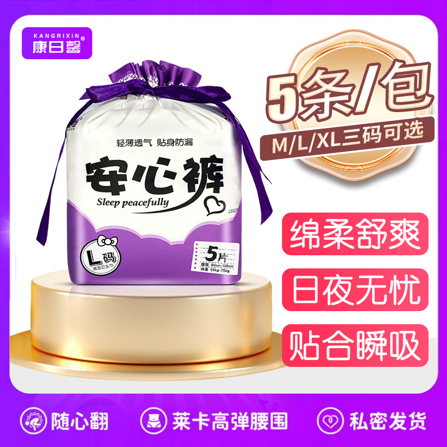 Kangrixin'an Pajama Pants Maternity Underwear Female Menstrual Period