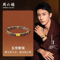 ZHOU LIU FU 24K Solid Gold Charm Bracelets Real Gold Copper Coins Beaded Bracelet Fortune Blessings Agarwood Stretch Bracelet Dainty Jewelry for Men Father Son Gifts Birthday Anniversary 7.9″/20CM A1922233