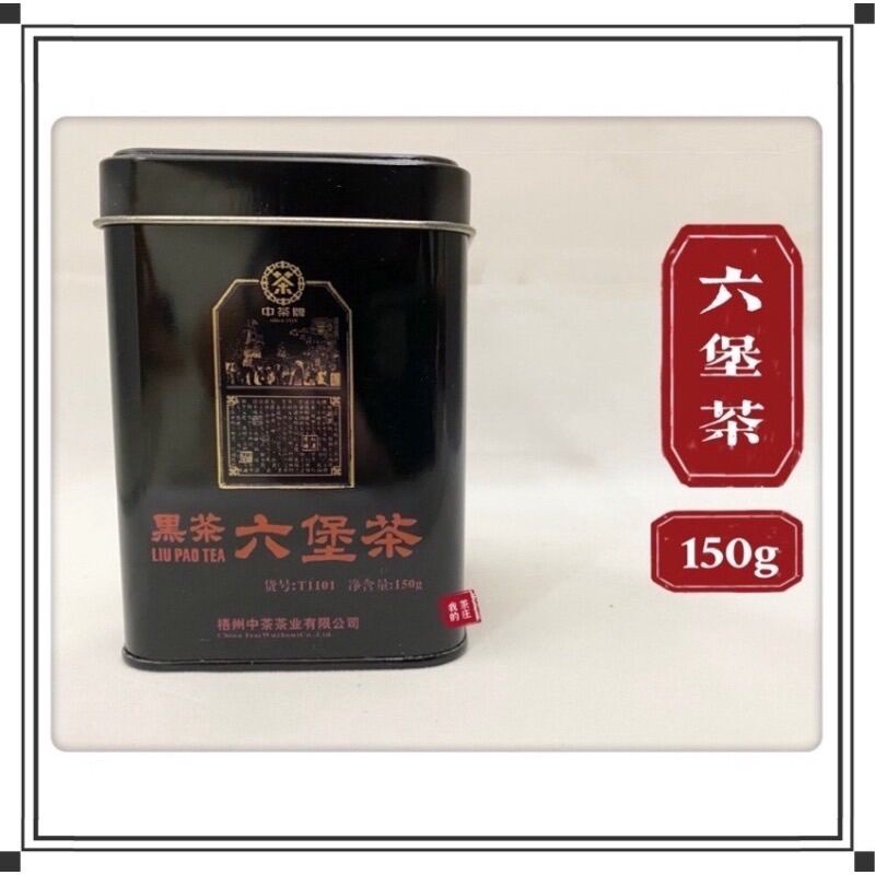三鹤六堡茶广西梧州特级正品黑茶200g Liu Bao Tea【Ready Stock现货 