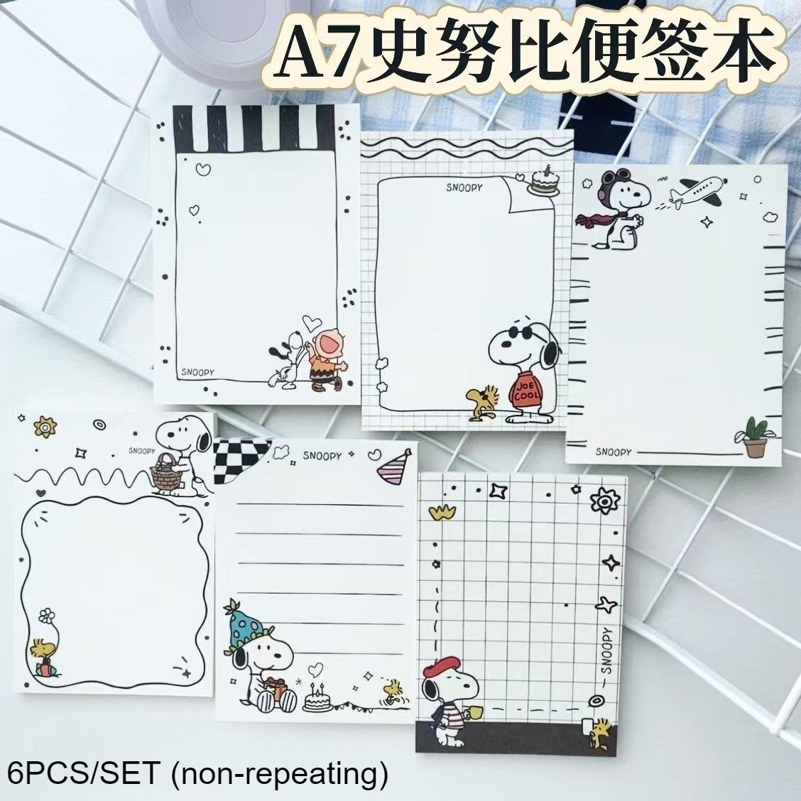 8PCS/SET New Cute Cartoon Snoopy Non-repeating Pocket Memo Note Notepad (7.5*10.5cm)