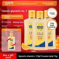 pechoin | Vitamin C Skincare Nourishing Body Lotion