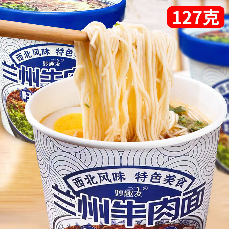 Lanzhou Beef Lamian Ramen 12 Barrel Instant Noodles Full Box Fast Food ...