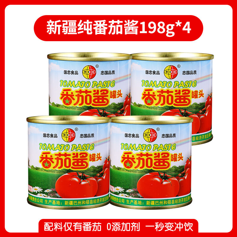 Xinjiang Tomato Sauce AdditiveFree Hemisphere Red Official Flagship