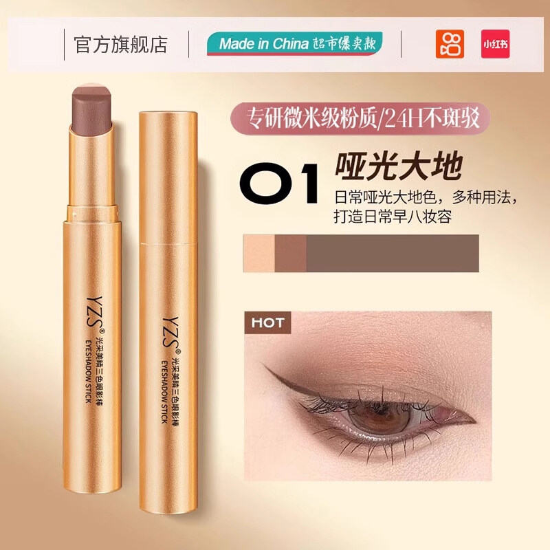 Threecolor gradient gold diamond light makeup handheld beauty eye coloring eyeshadow stick 一抹三色 金钻三色眼影棒 - 5