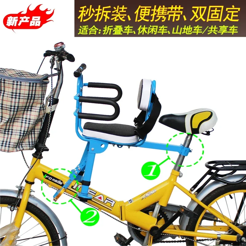 Bicycle Front Baby Safe Seat Folding Bicycle Mountain Bike Bicycle Child Seat Seconds Split Portable