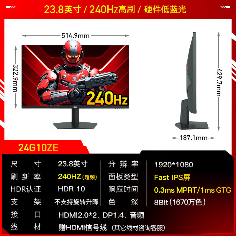 AOC 25G4S 24-Inch Gaming Monitor 300Hz Screen 1K 240Hz Refresh Rate 2K Resolution Fast-IPS Panel Rotatable Wall-Mountable. 