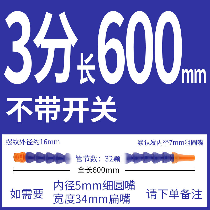 Machine Tool Plastic Cooling Water Pipe Universal Bamboo Pipe Lathe CNC