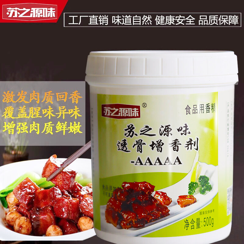 3A Spice AAA Flavor Seasoning Powder Flavor Edible Barbecue Special ...