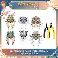 Piececool | Jade Phoenix Crown 3D Metal DIY Model Refrigerator Magnet