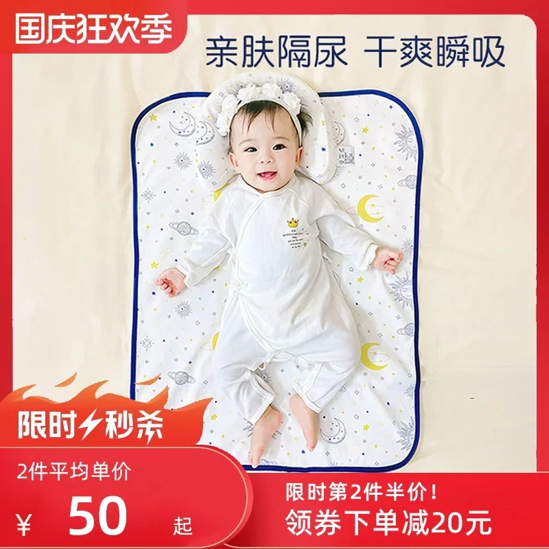 Shell Diary Urine Pad Baby Waterproof and Washable Pure Cotton Summer Breathable Children Mattress Menstrual Period Pad Nursing Pad