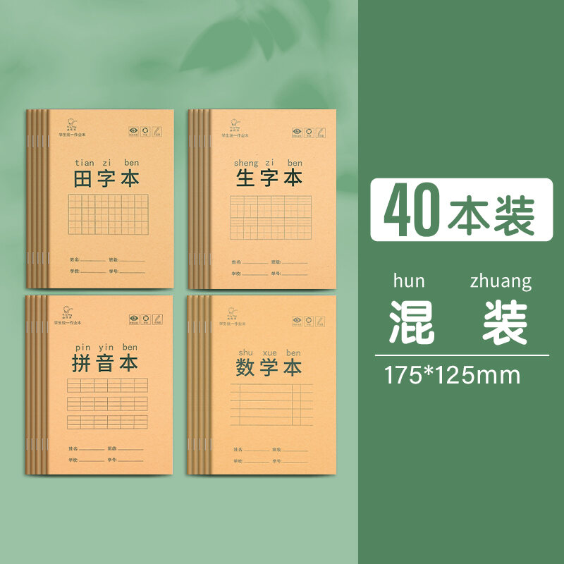 Exercise Book Pinyin Exercise Book Vocabulary Book Tian Zi Book Square ...
