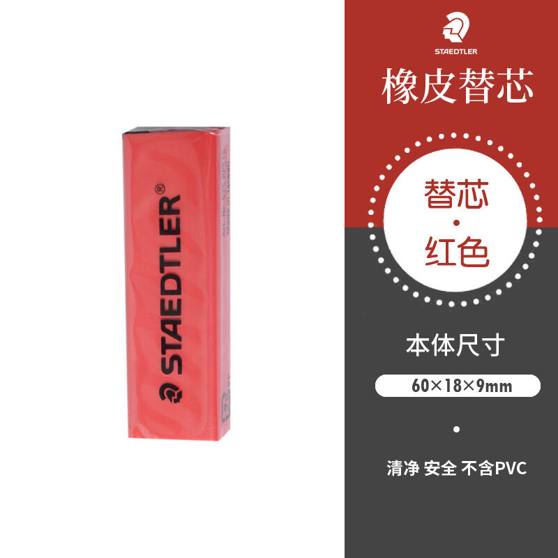 German Schidlou Eraser Professional Drawing Primary School Students Use