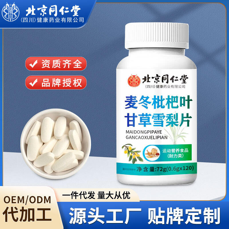 Bắc Kinh tongrentang lúa mì mùa đông loquat lá cam thảo Lê Bắc Kinh tongrentang ophiopogon japonicus loquat lá cam thảo