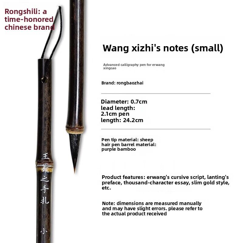RONGBAOZHAI | Goat Wolf Mixed Hairs Calligraphy Brush