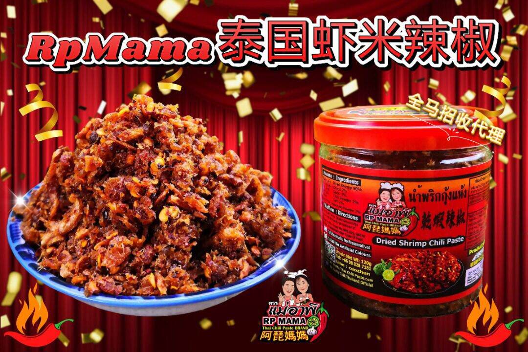 RpMama Dried Shrimp Chili Paste 泰国虾米干辣椒/ TomYum Chili Cashew Nuts辣椒腰果