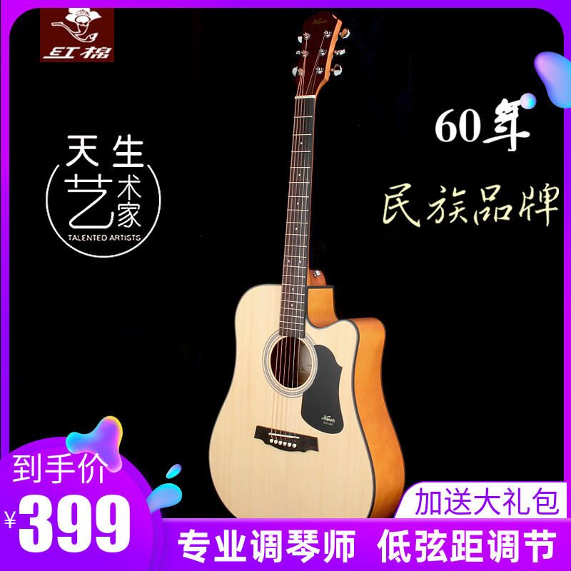 Red Cotton Guitar 40 41 Inch Folk Song 36 38 Single Board Entry Men Women Junior Students Novice It Left Hand Test Grade Electric Box Malaysia