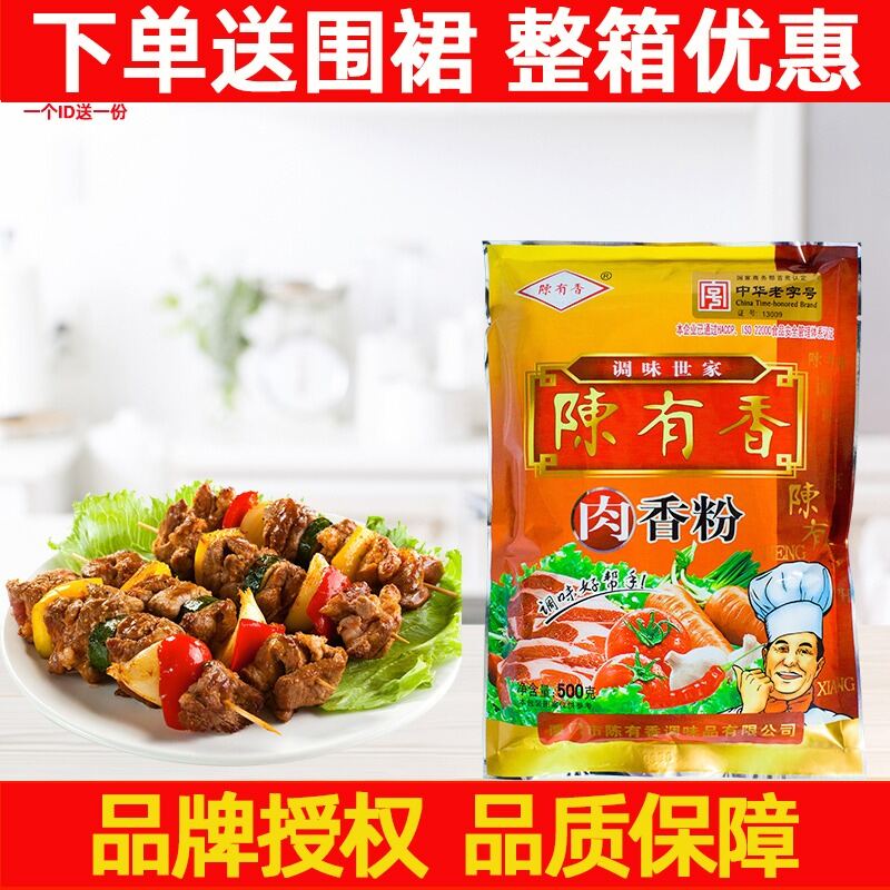 Chenyouxiang Meat Flavor Powder Seven Flavor Powder Seasoning Powder ...