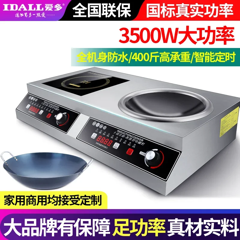 Idall High-Power Household Induction Cooker Commercial 3500W W Stir-Fry Embedded Flat Concave Double Stove
