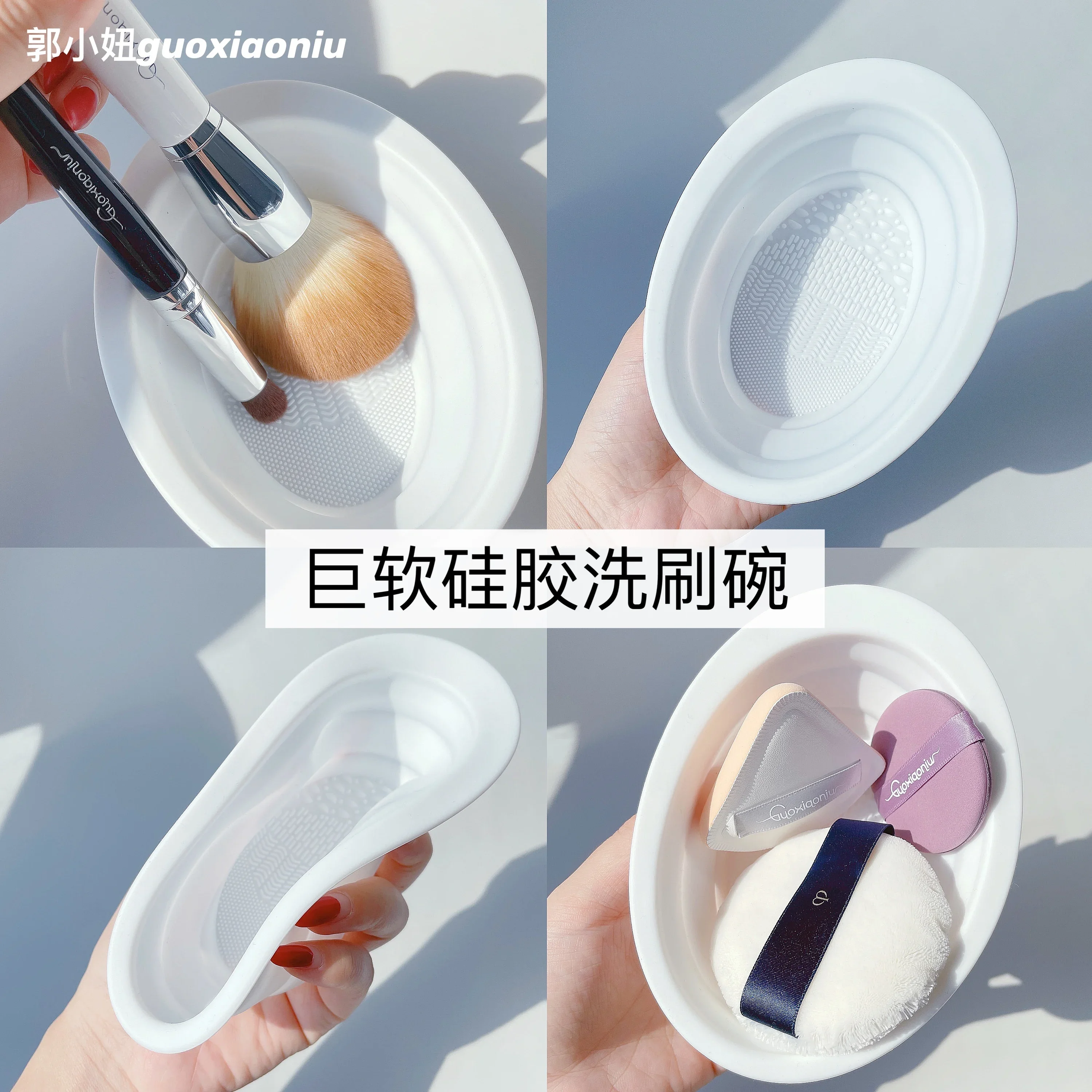 Guo Xiaoniu Cleanser of Makeup Brush! Very Soft Silica Gel Scrubbing Bowl Sponge Deep Cleaning Does Not Hurt Bristle Foldable