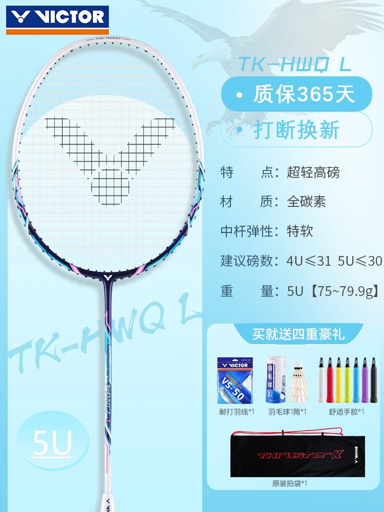 Authentic Victor Victory Badminton Racket Single Shot Challenger 9500 ...