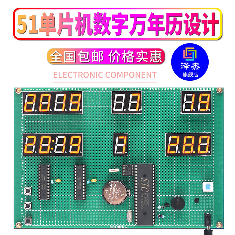 ZEJIE | GPS Digital Calendar Clock Kit DIY Development Board 1302 LED Display - Jenama ZEJIE Harga 67 Ringgit*Penghantaran Percuma