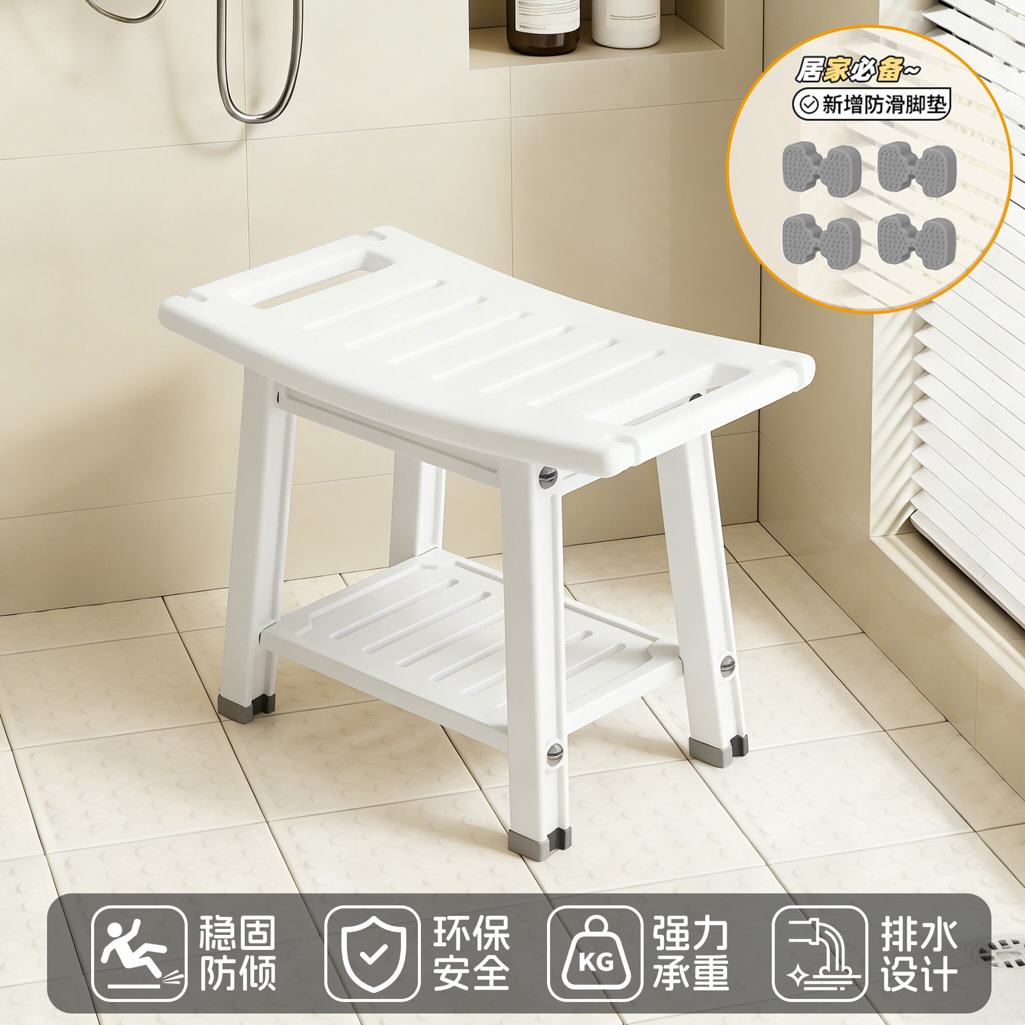 Bathroom Specific Shower Stool Anti-Slip