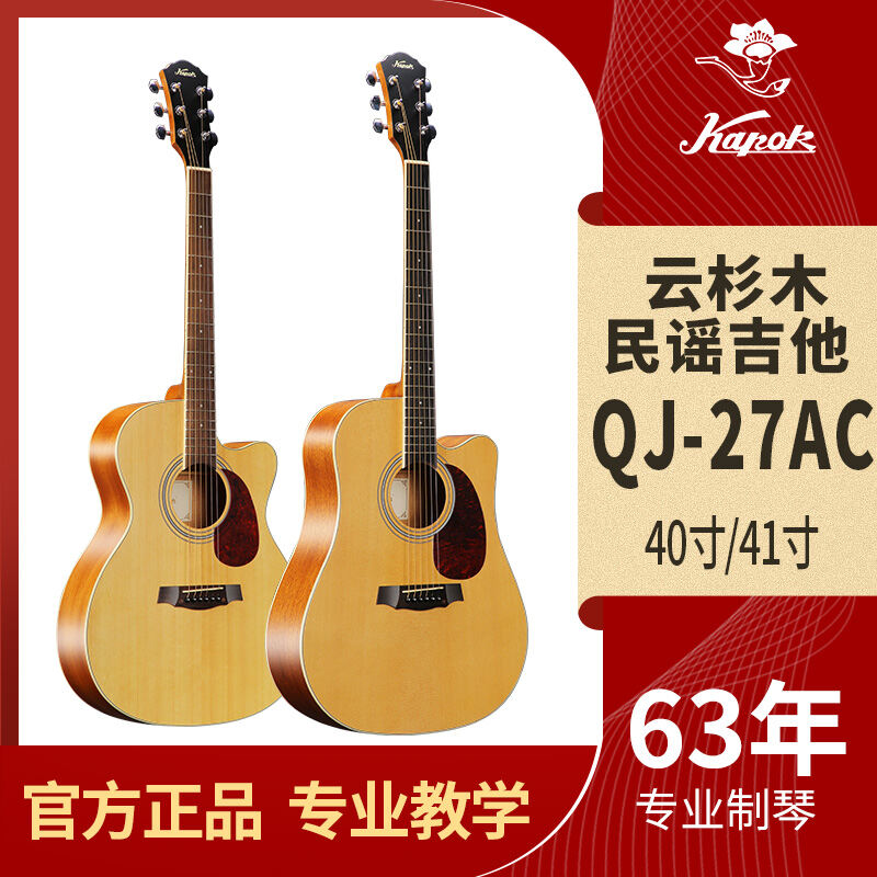 Kapok Red Cotton Folk Guitar QJ-27AC-Inch Beginner Guitar Boys and Girls Beginner Guitar Musical Instrument Malaysia
