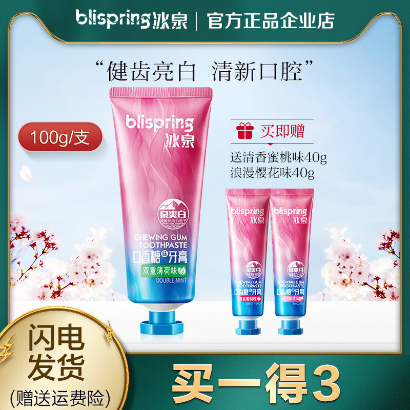 blispring chewing gum toothpaste