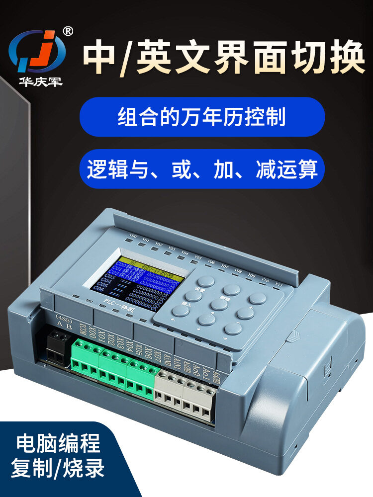 Huaqingjun Simple PLC Controller 8-Way Transistor 485 Communication Read Analog Input Output Temperature Cycle Timing. 