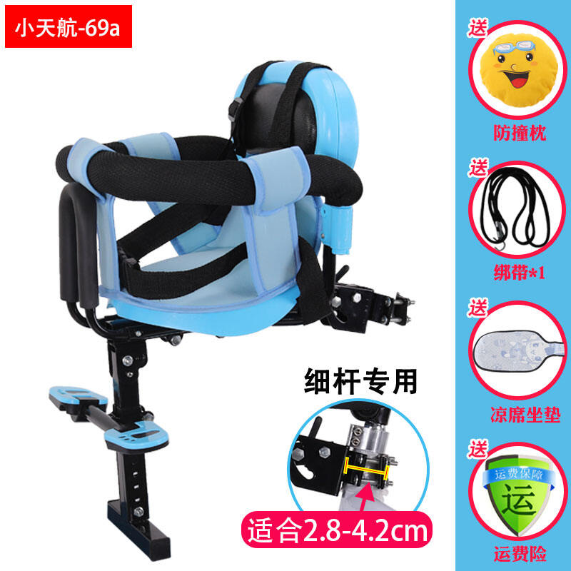 Small Tianjin Electric Vehicle Child Seat Front CHILDREN'S Baby Car