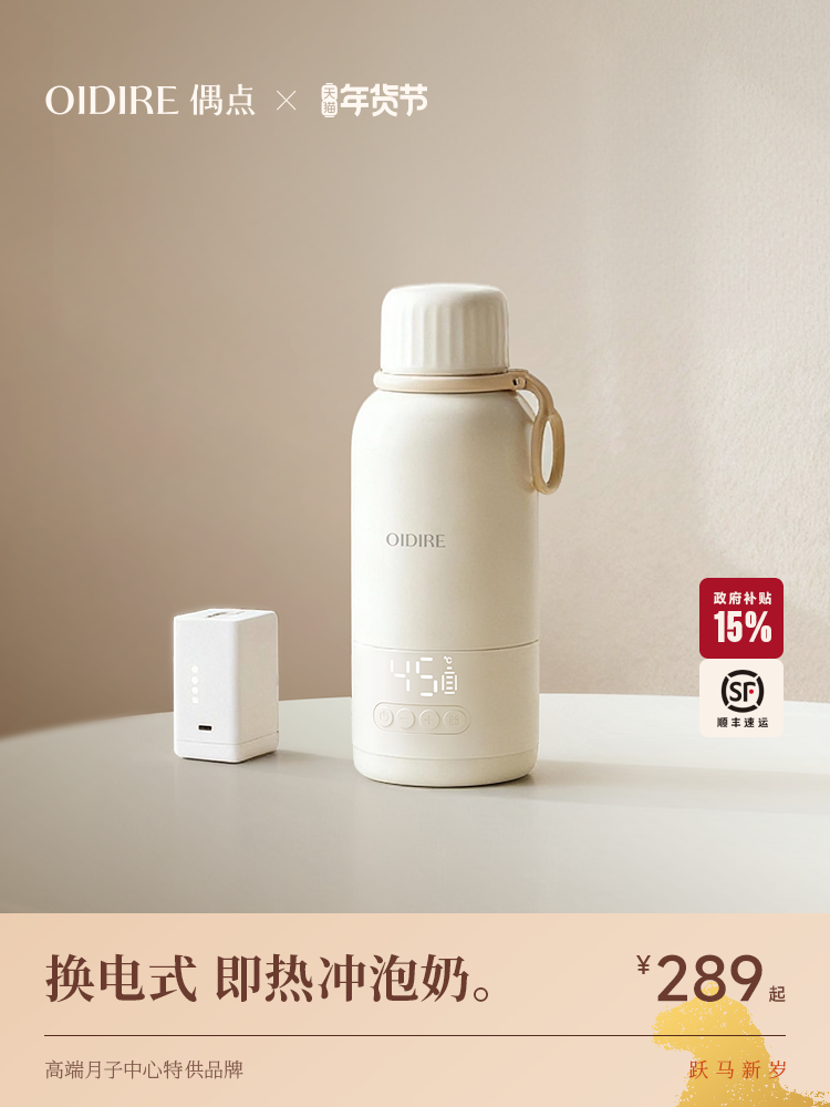 Portable OIDIRE Constant Temperature Cup Water Kettle Baby Special Home Milk Powder Maker Outdoor Travel Milk Heating Device Harga  396 Ringgit*Penghantaran Percuma