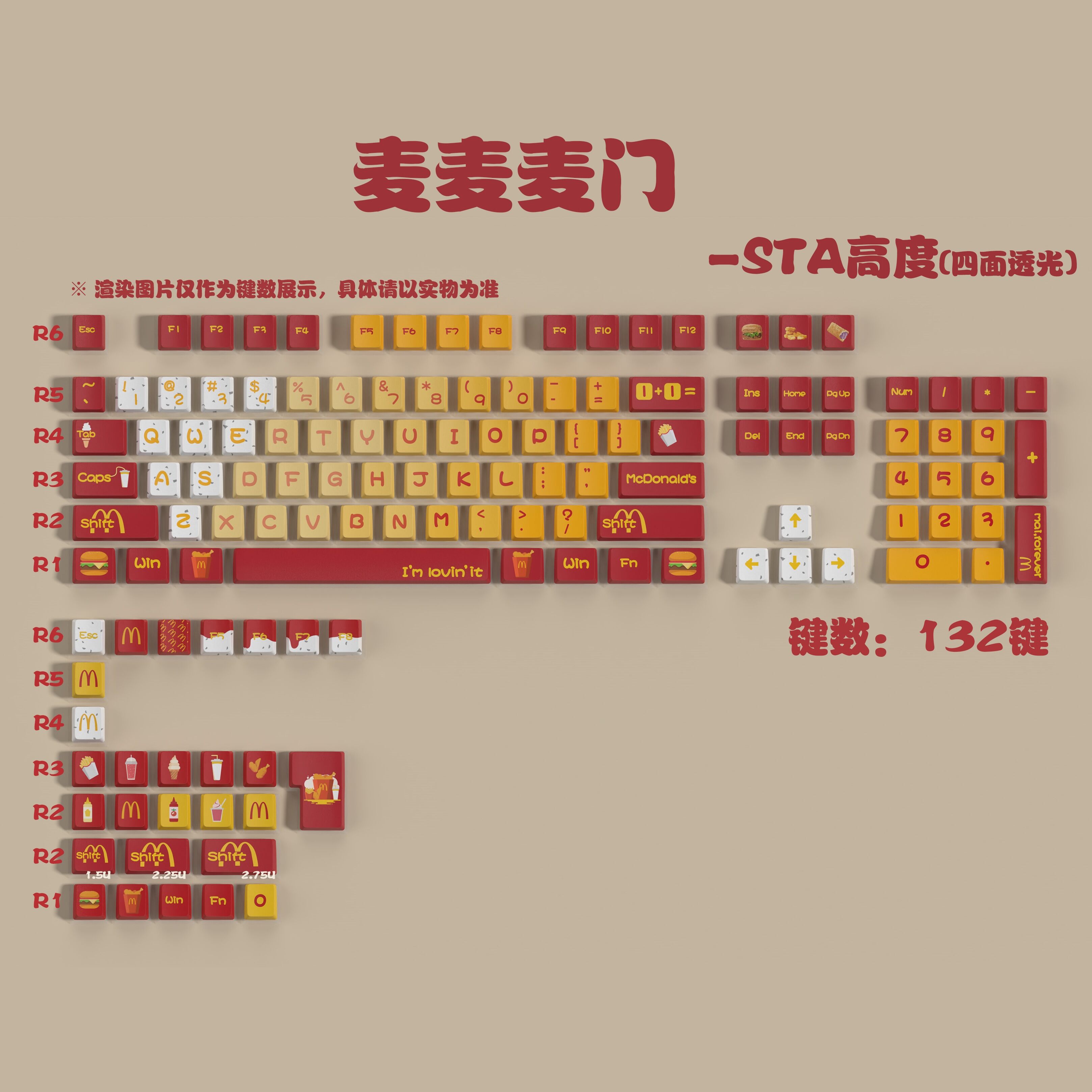 Mcd Keycaps Keyboard McDonald's Cute Red Creative Design Mechanical Keyboard Keycaps Cherry ...
