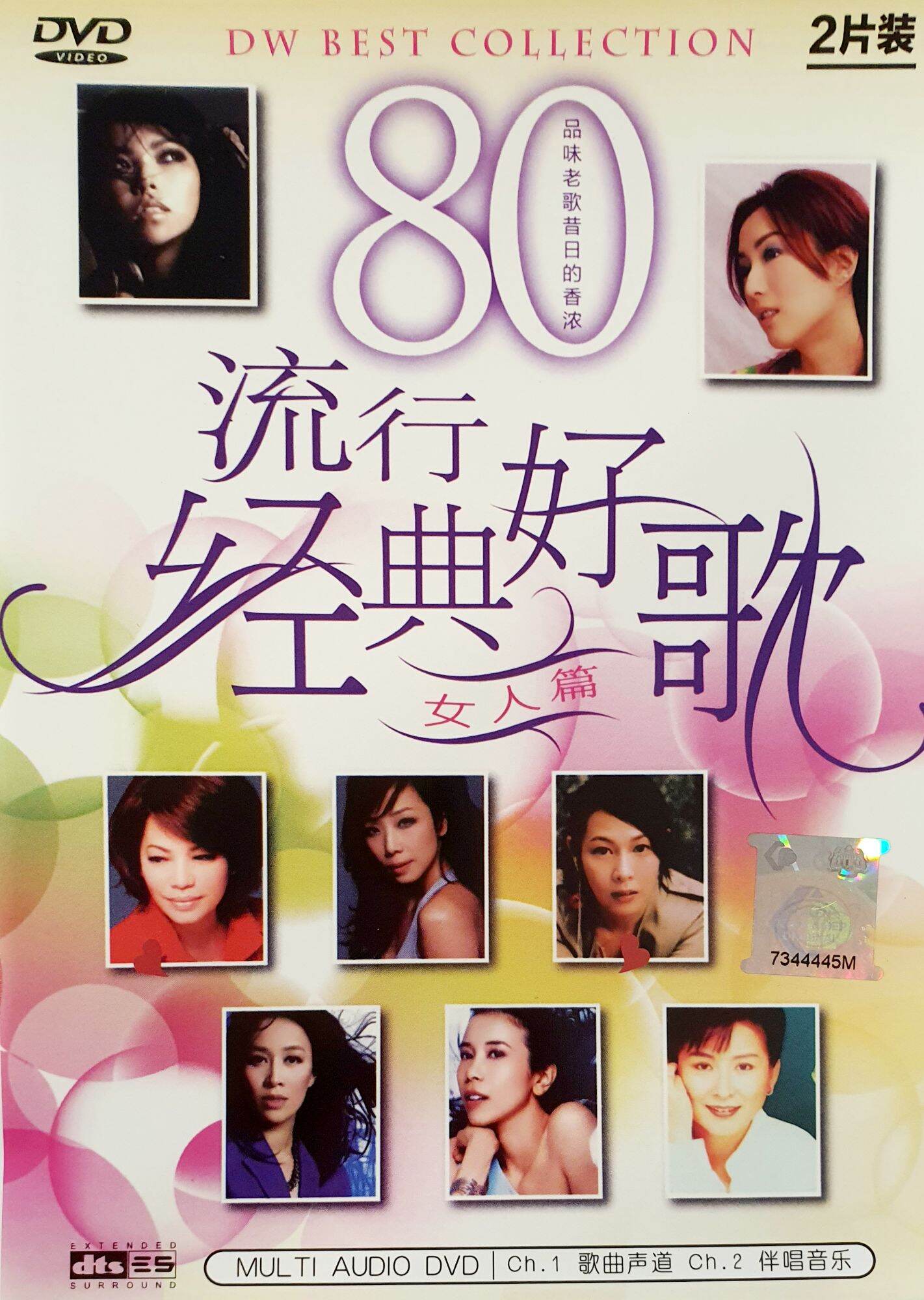 CD 蔡琴Cai Qin 渡口/ 远方/ 再爱我一次| Lazada