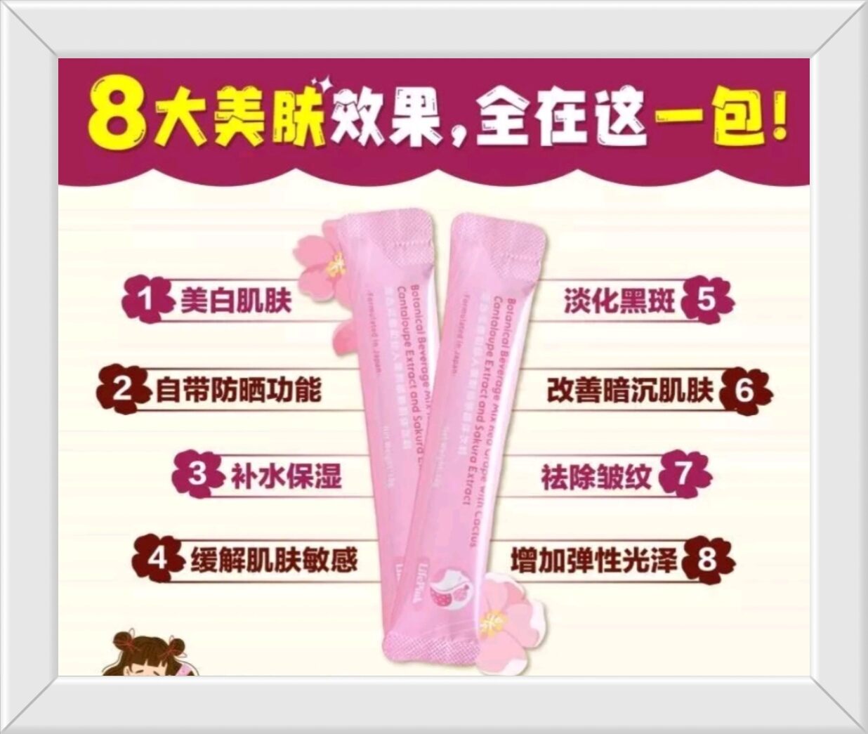 Life Pink (Botanical Beverage Mix Red Grape With Cactus, Cantaloupe Extract & Sakura Extract.. 