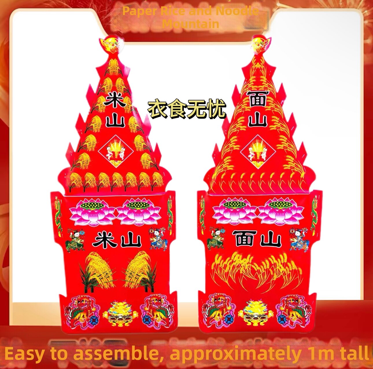 Half-Finished Offering Paper Products Money Tree Sacrificial Supplies Three Five Seven Anniversaries Mid-Autumn Festival Complete Set