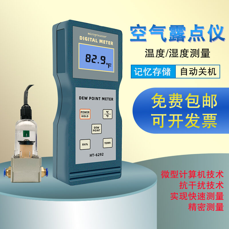 Lantai HT6292 Dew Point Air/Gas Dew Point Tester