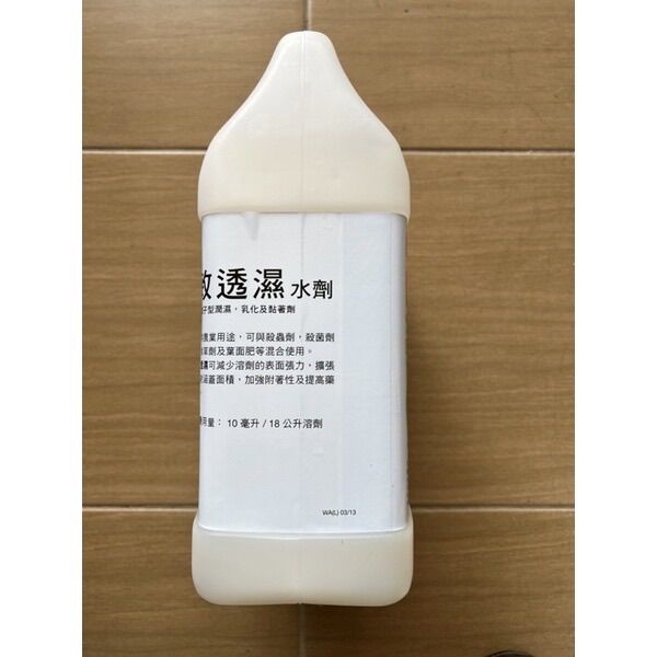 🔥BIG SALES🔥 [100% Original] [4L] BM Bentowett Non-Ionic Wetting Agent ...