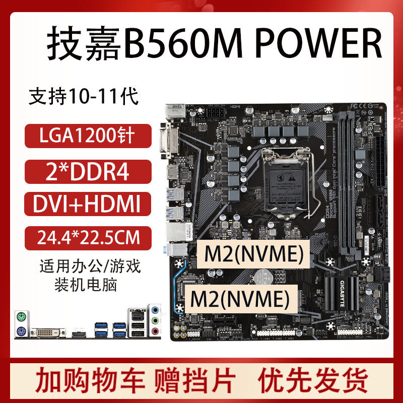 Gigabyte H410M B460M H510M LGA1200 Pin Computer Motherboard Support 10th Gen I5 10400F Desktop CPU DDR4 RAM VGA DVI Display. 