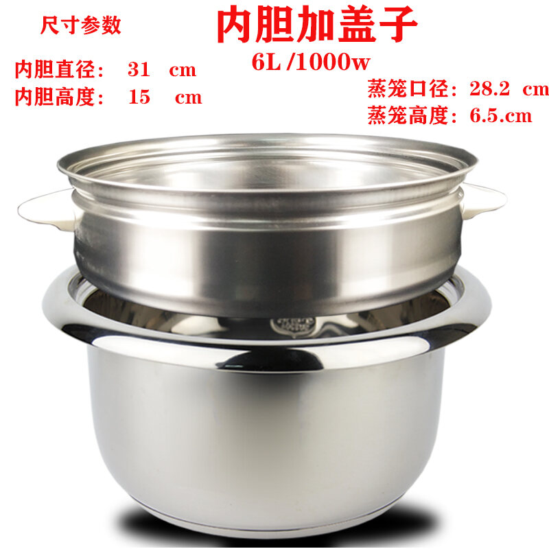 OldFashioned Rice Cooker Liner 2l3l4l5l6l L Composite Bottom Stainless