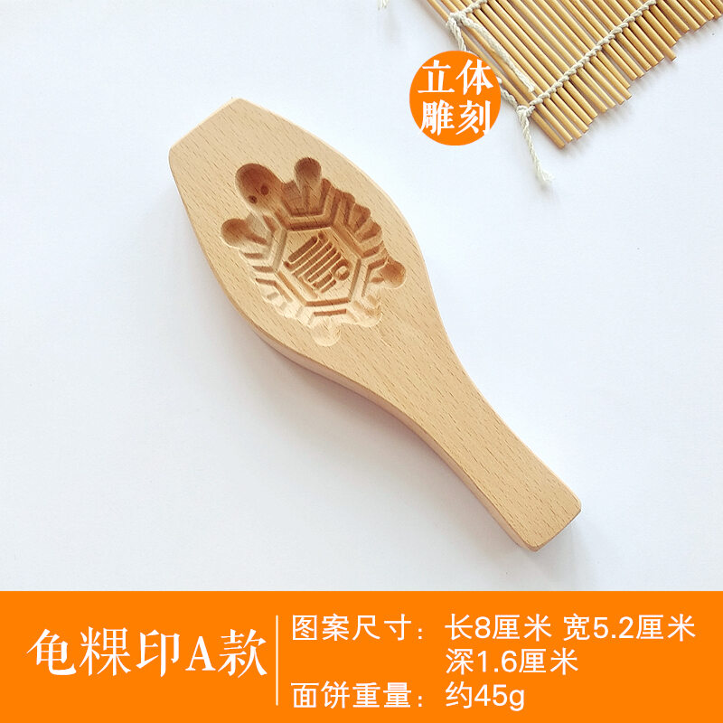 Chaoshan Wood Red Shell Peach Mooncake Mold Wood round Mooncake Mold ...