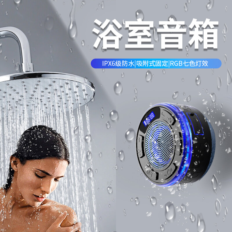 Waterproof Bluetooth Speaker Shower Bass Radio Wireless Portable Suction Cup